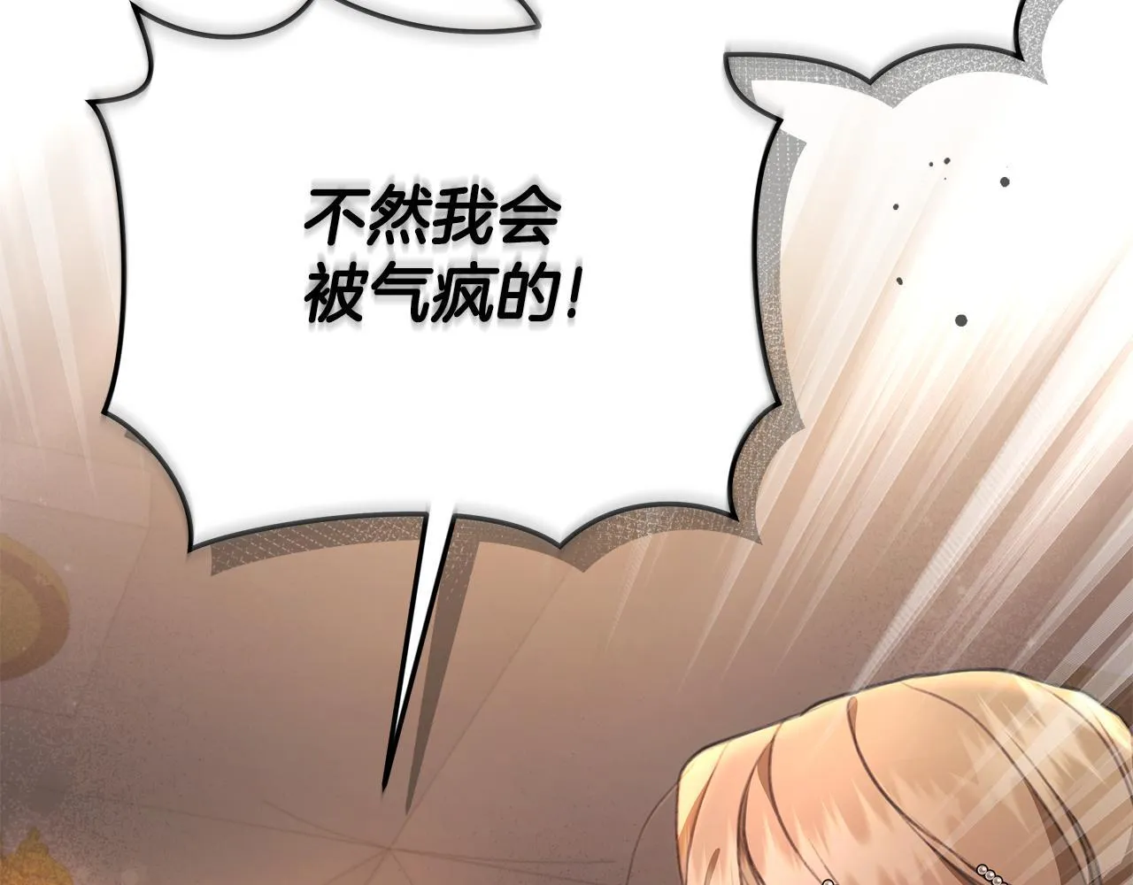 第8话 不许别人碰你！ 第220页