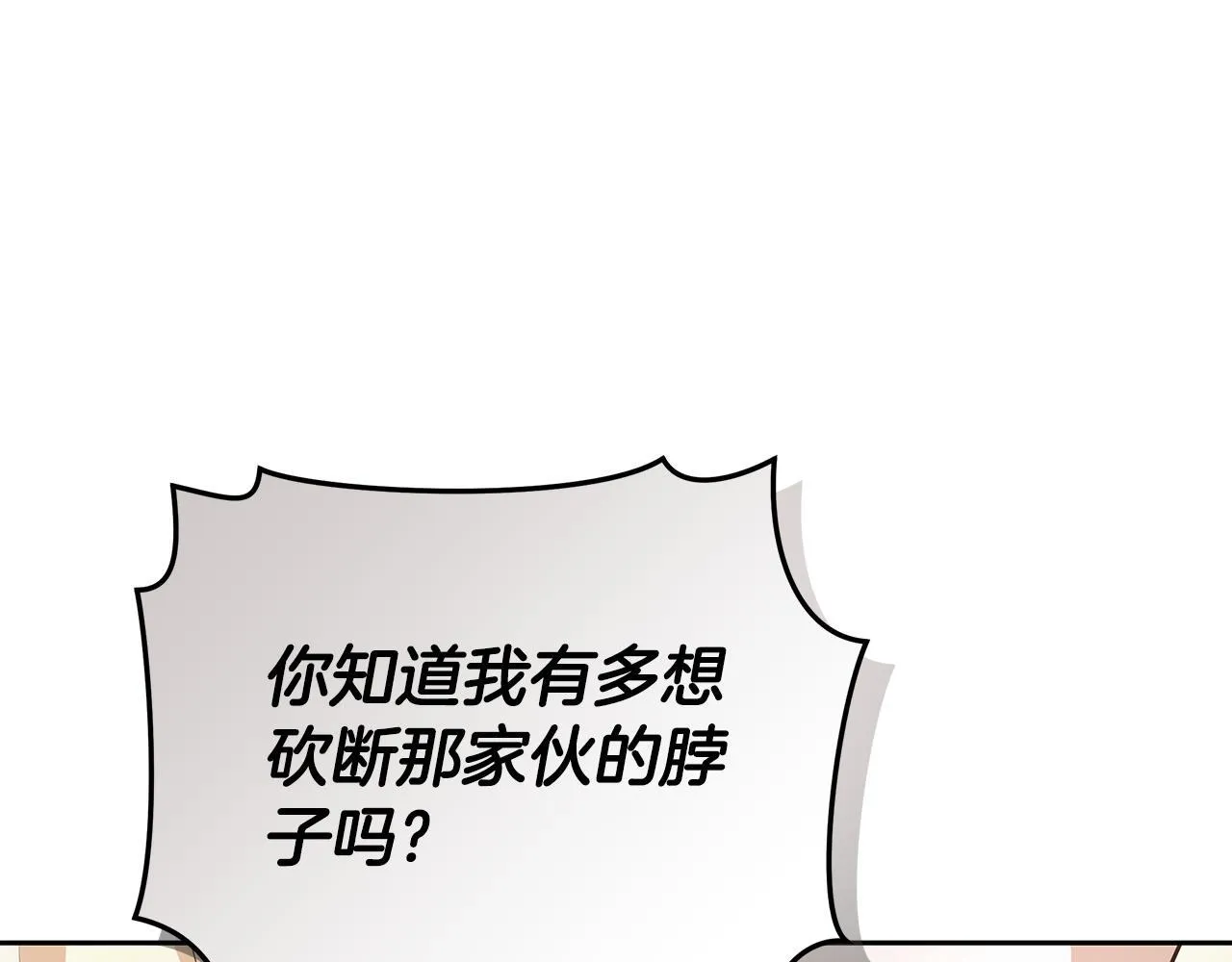 第8话 不许别人碰你！ 第224页