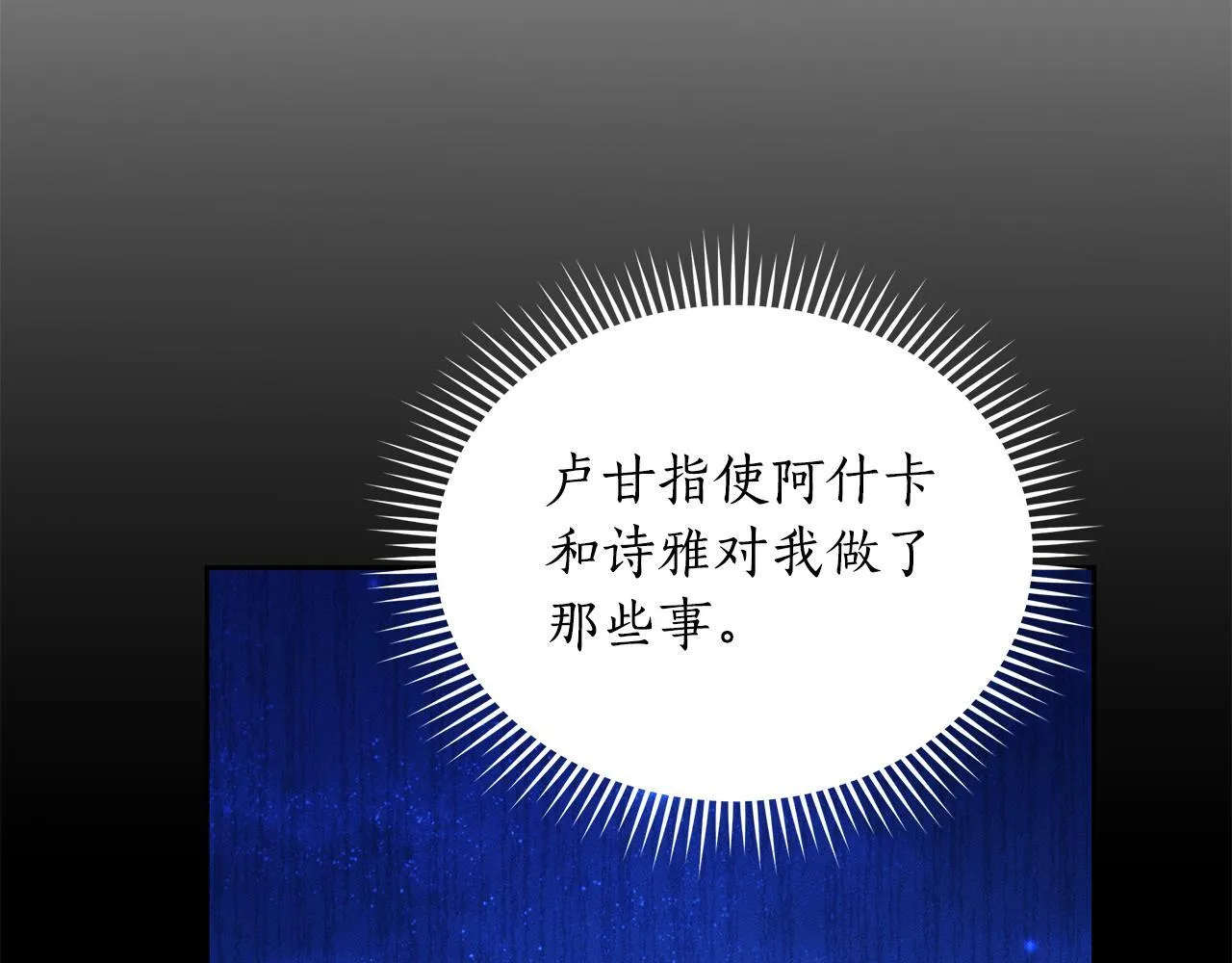第8话 不许别人碰你！ 第238页