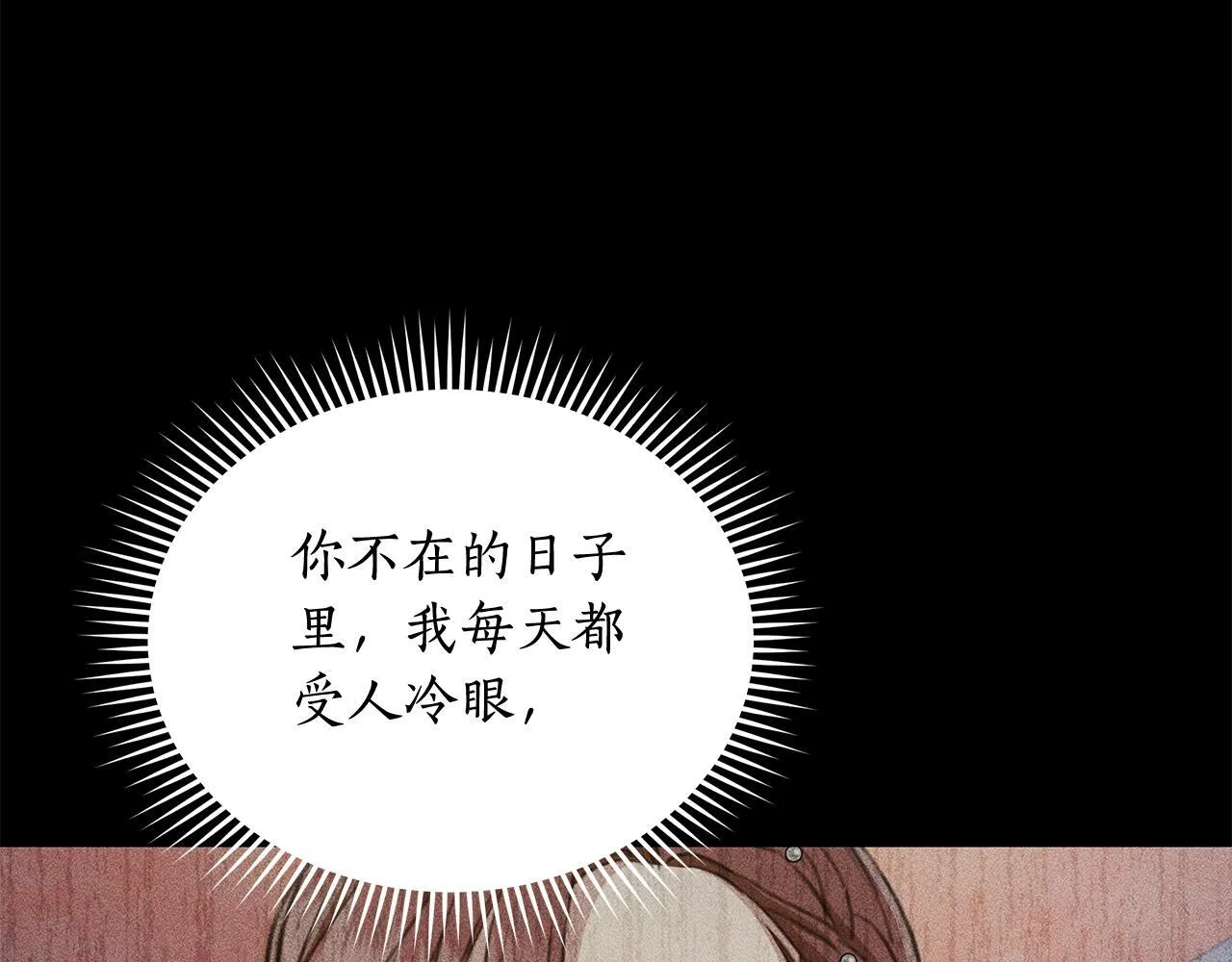 第8话 不许别人碰你！ 第241页
