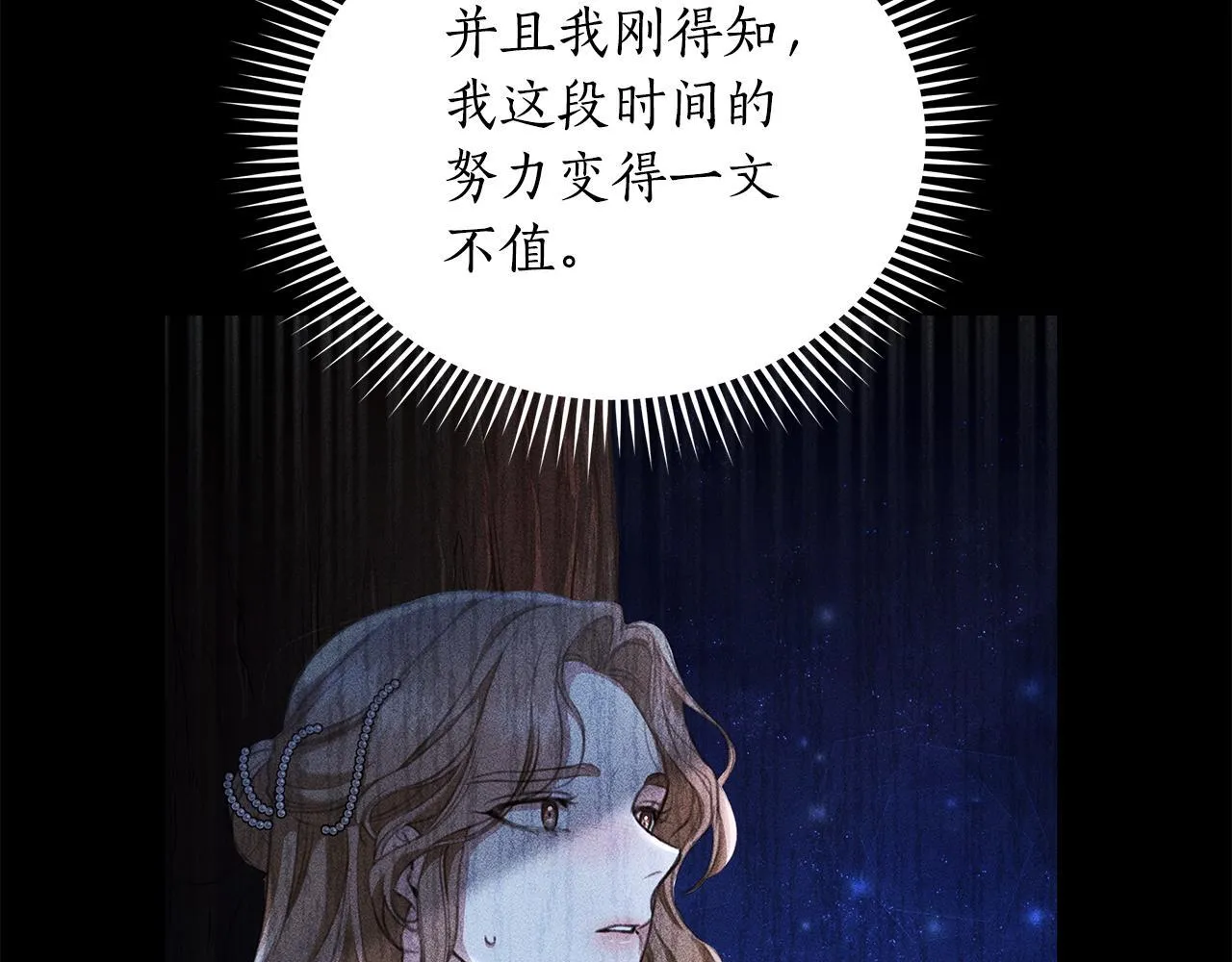 第8话 不许别人碰你！ 第244页
