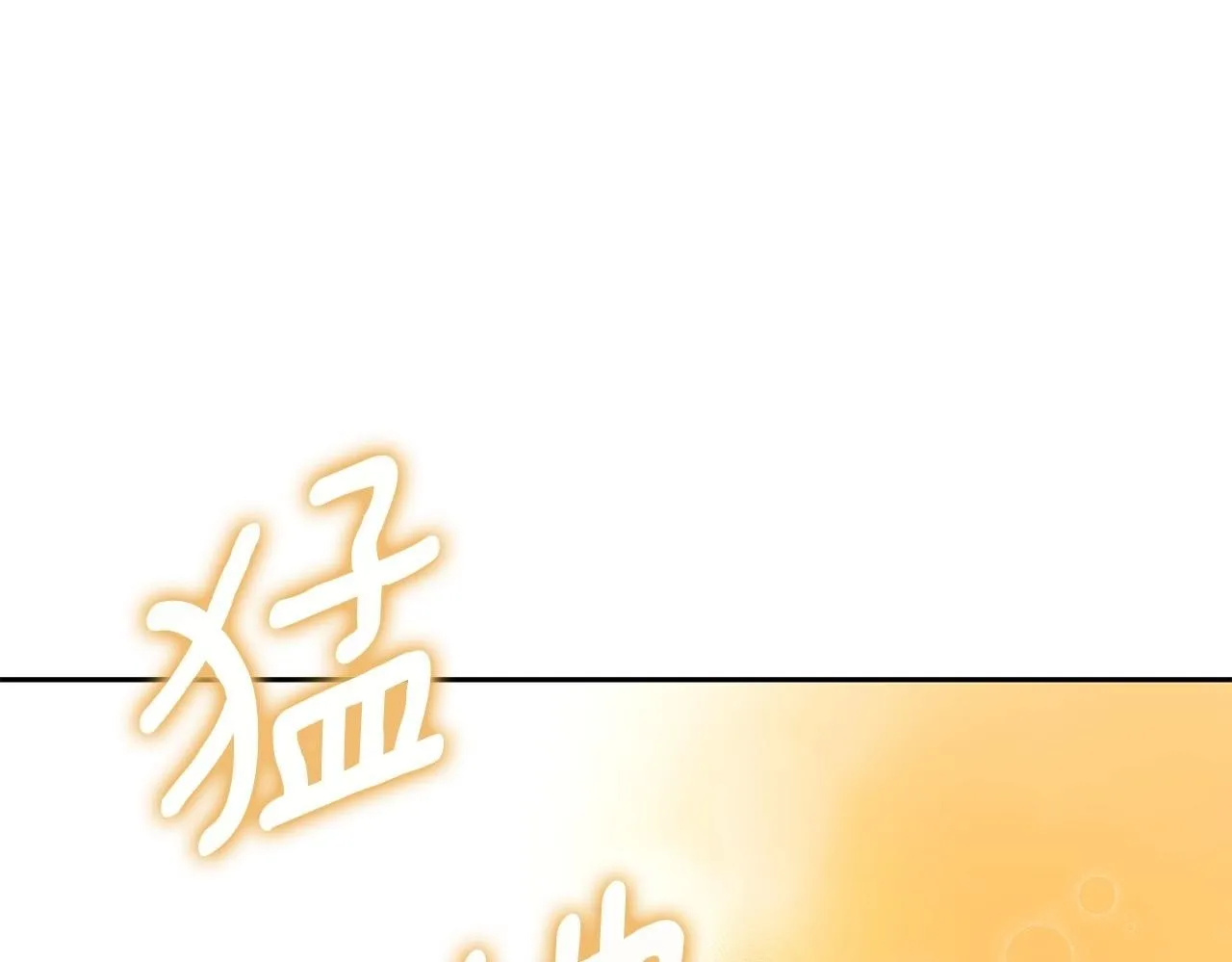 第8话 不许别人碰你！ 第250页