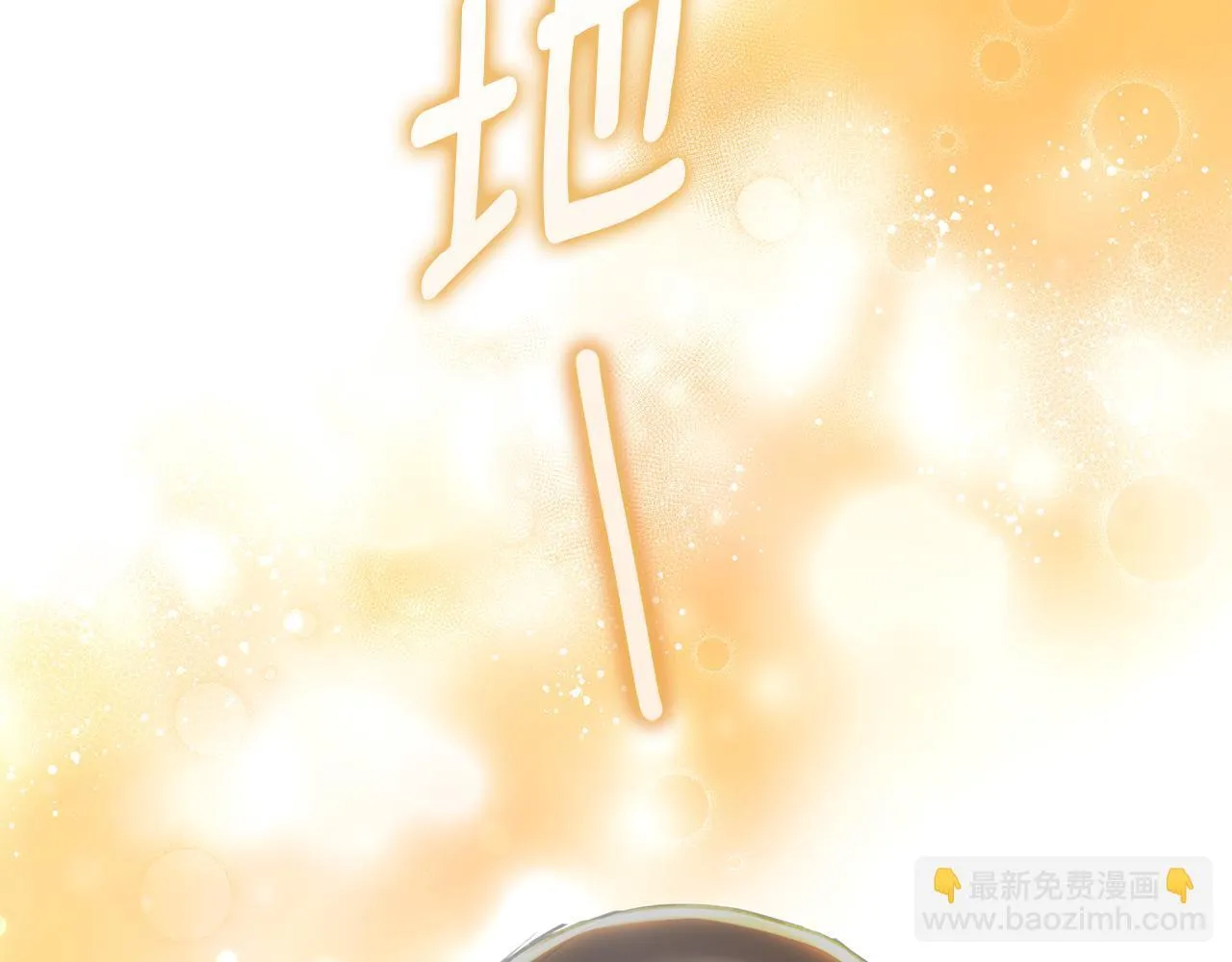 第8话 不许别人碰你！ 第251页