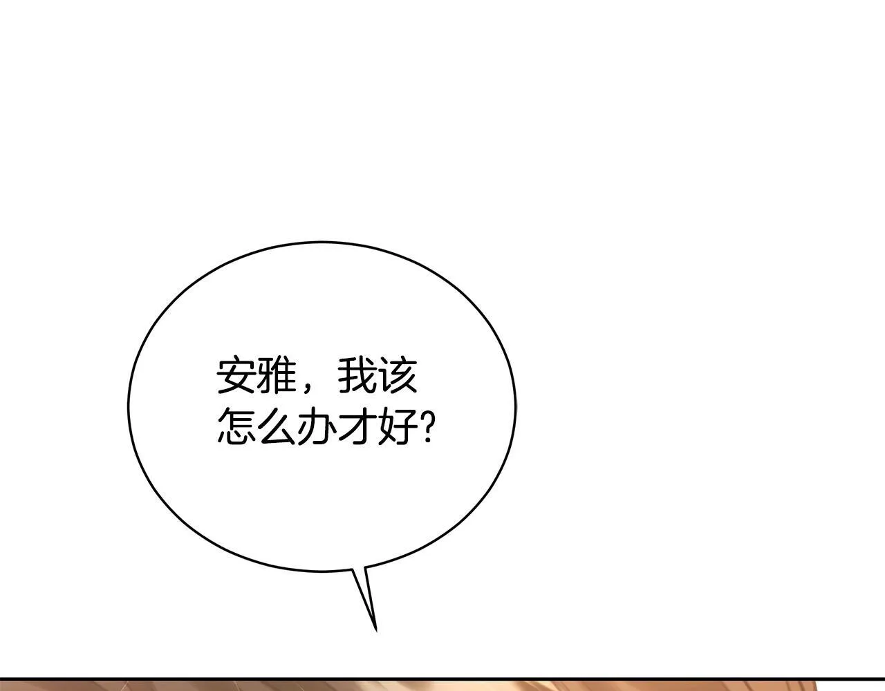 第8话 不许别人碰你！ 第255页