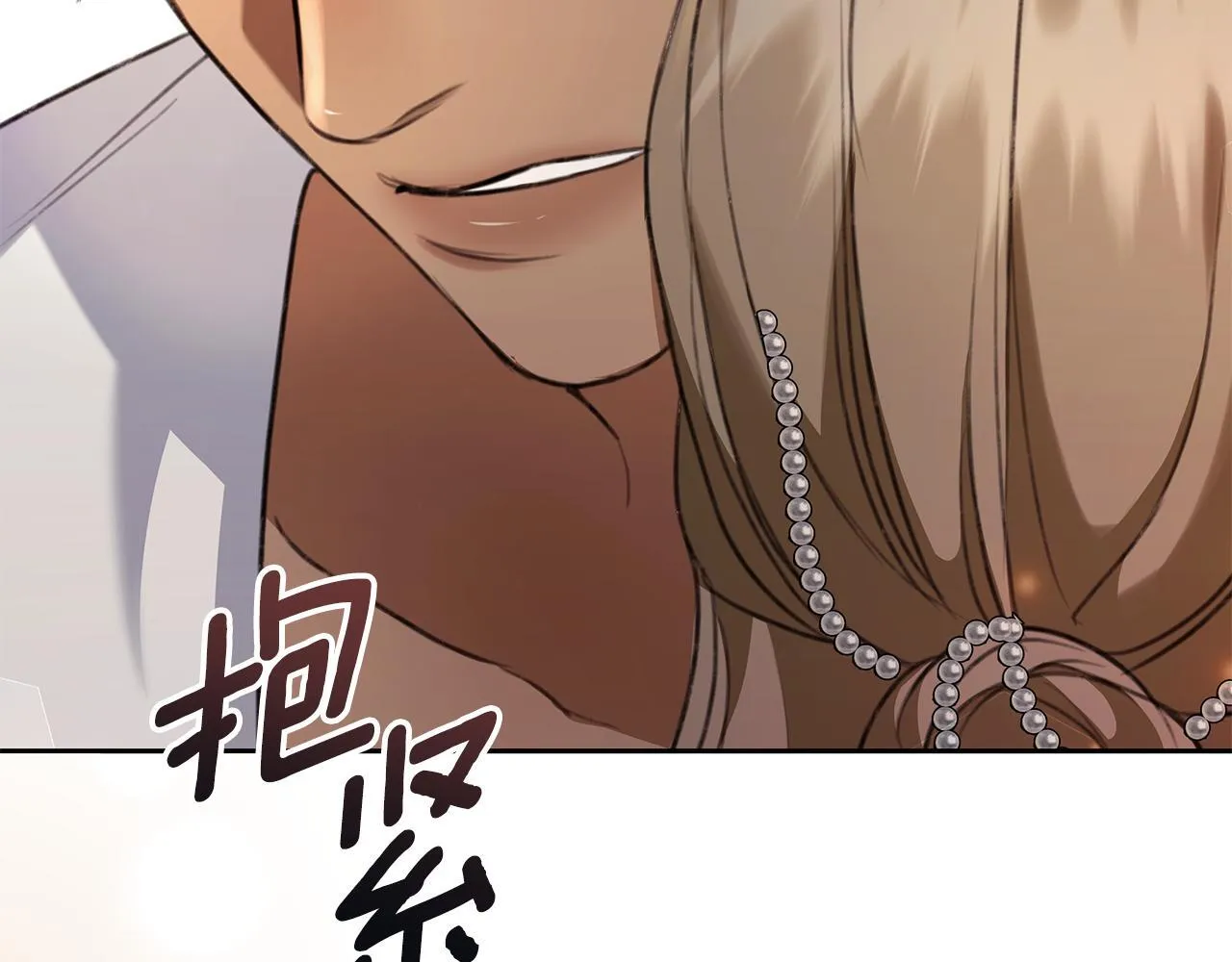 第8话 不许别人碰你！ 第257页