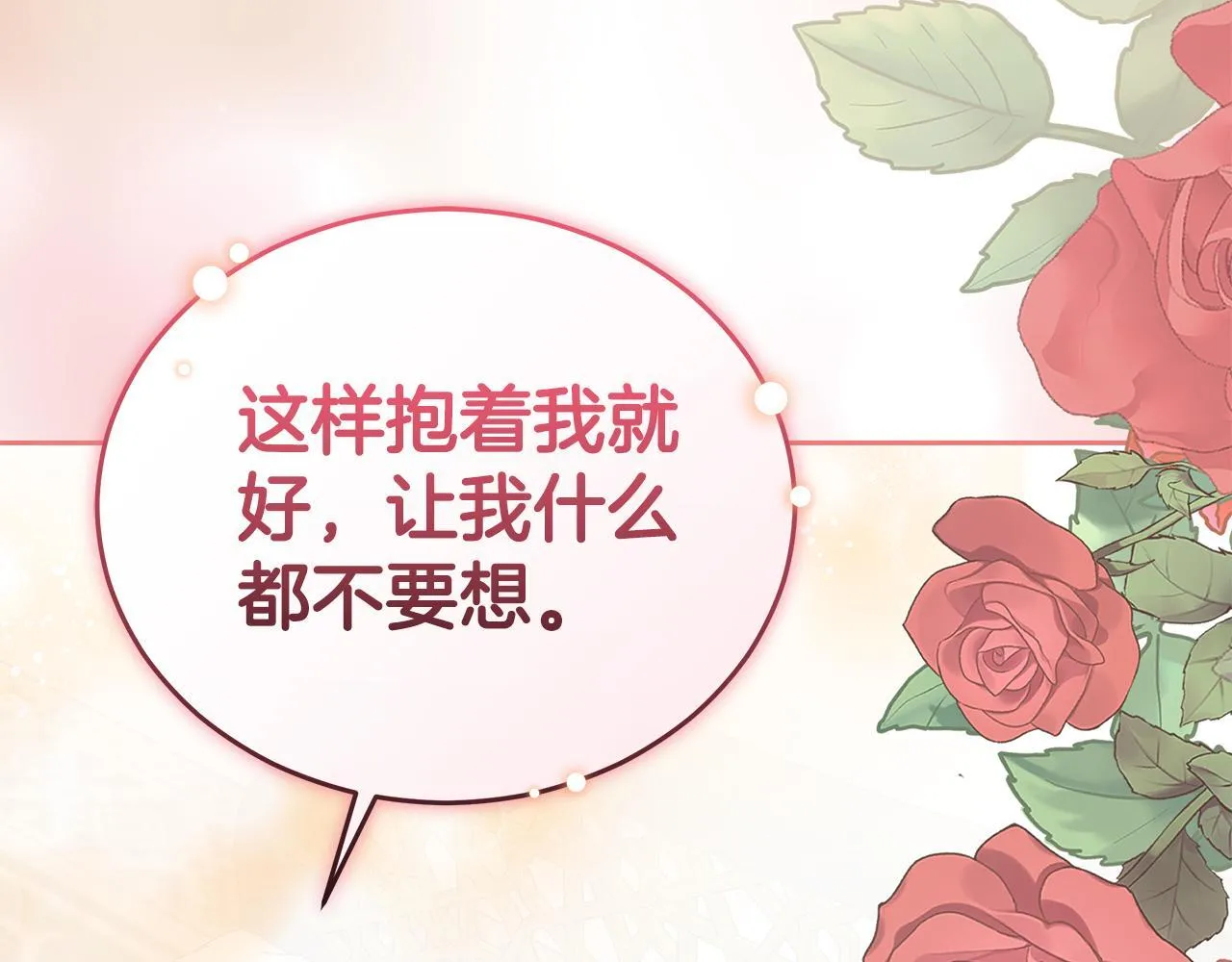 第8话 不许别人碰你！ 第262页