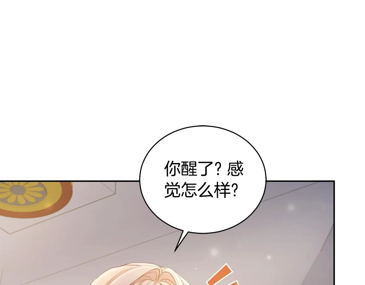 第9话 惩罚 第5页