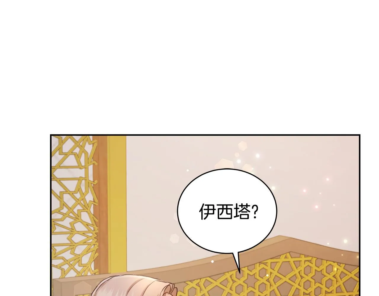 第9话 惩罚 第9页