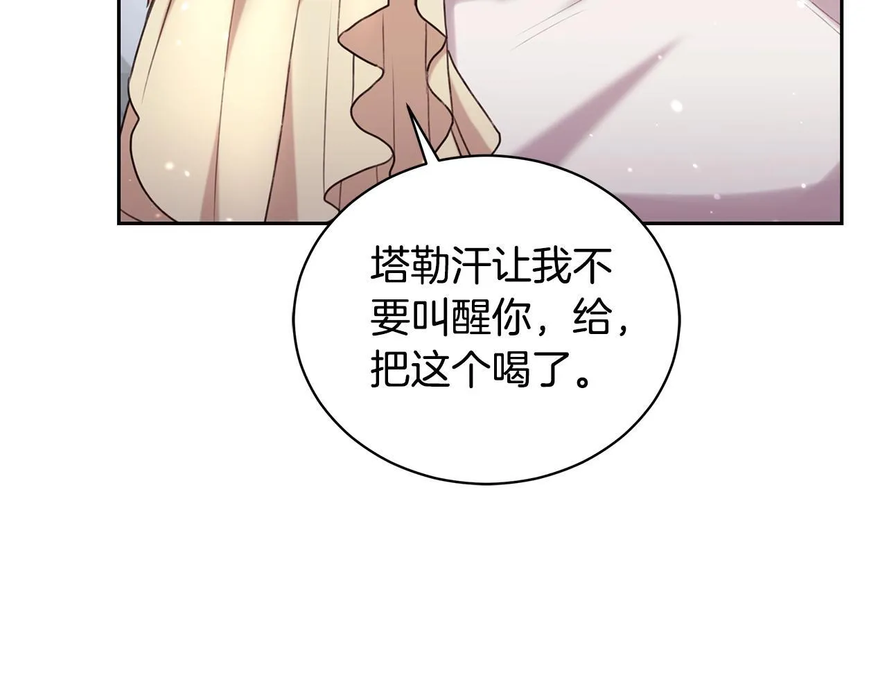 第9话 惩罚 第11页