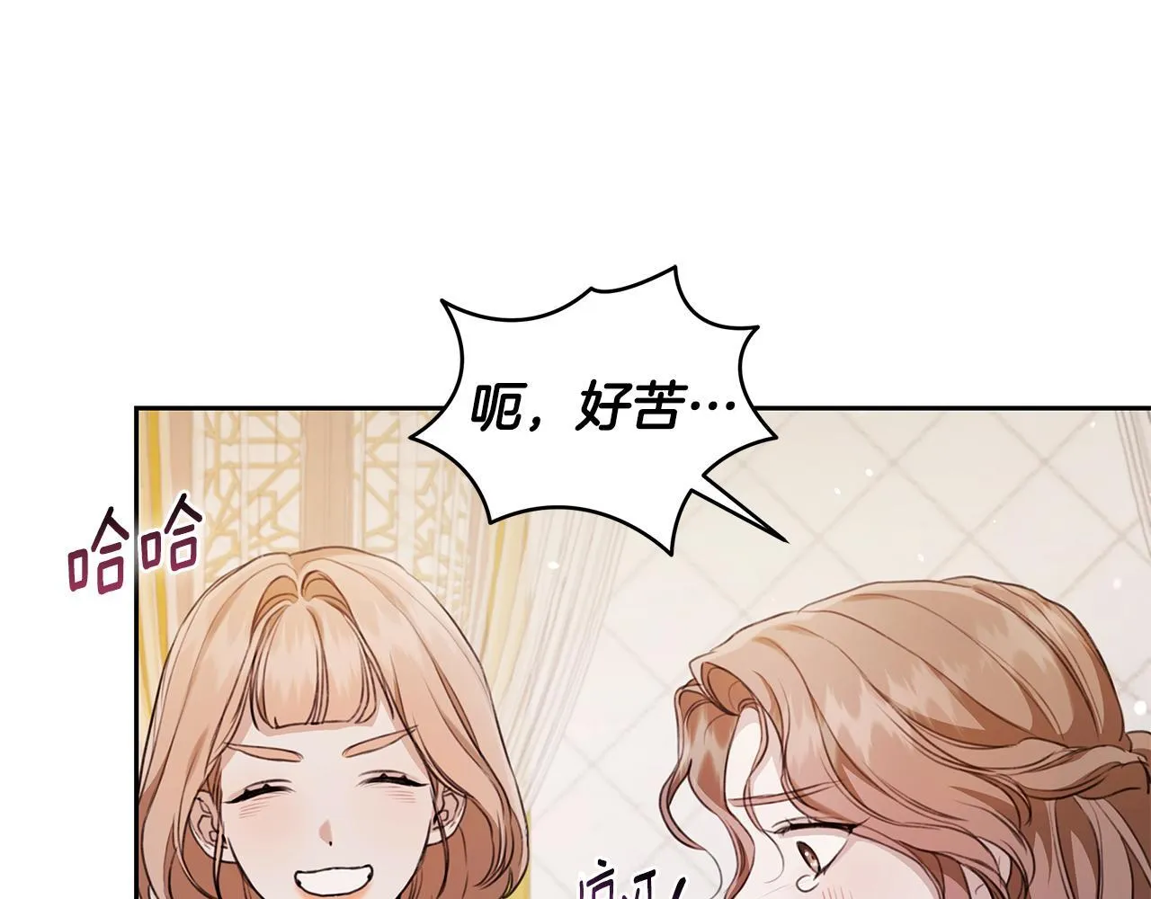 第9话 惩罚 第16页