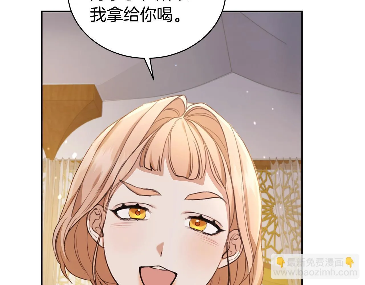 第9话 惩罚 第20页