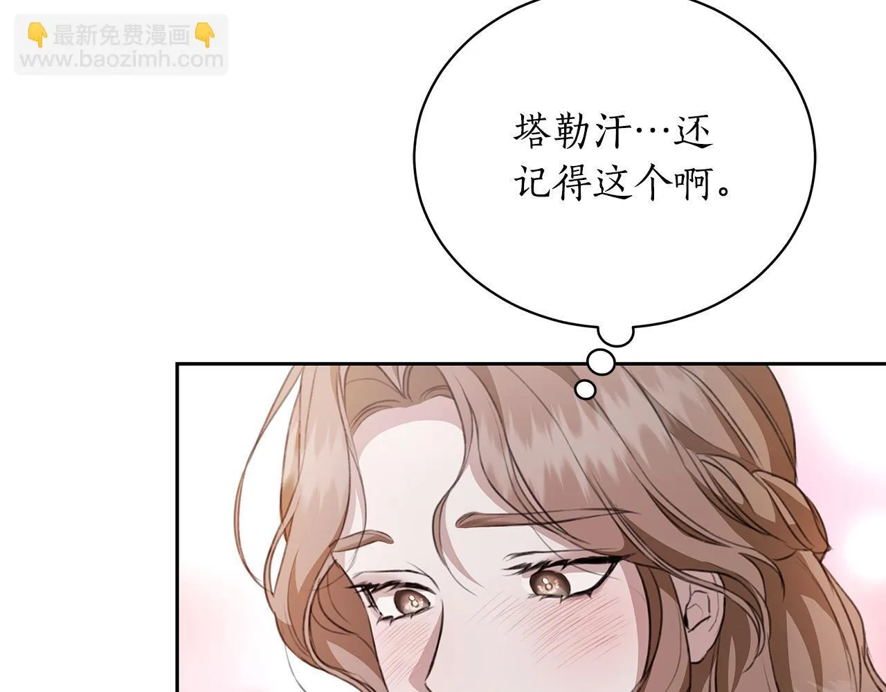 第9话 惩罚 第22页