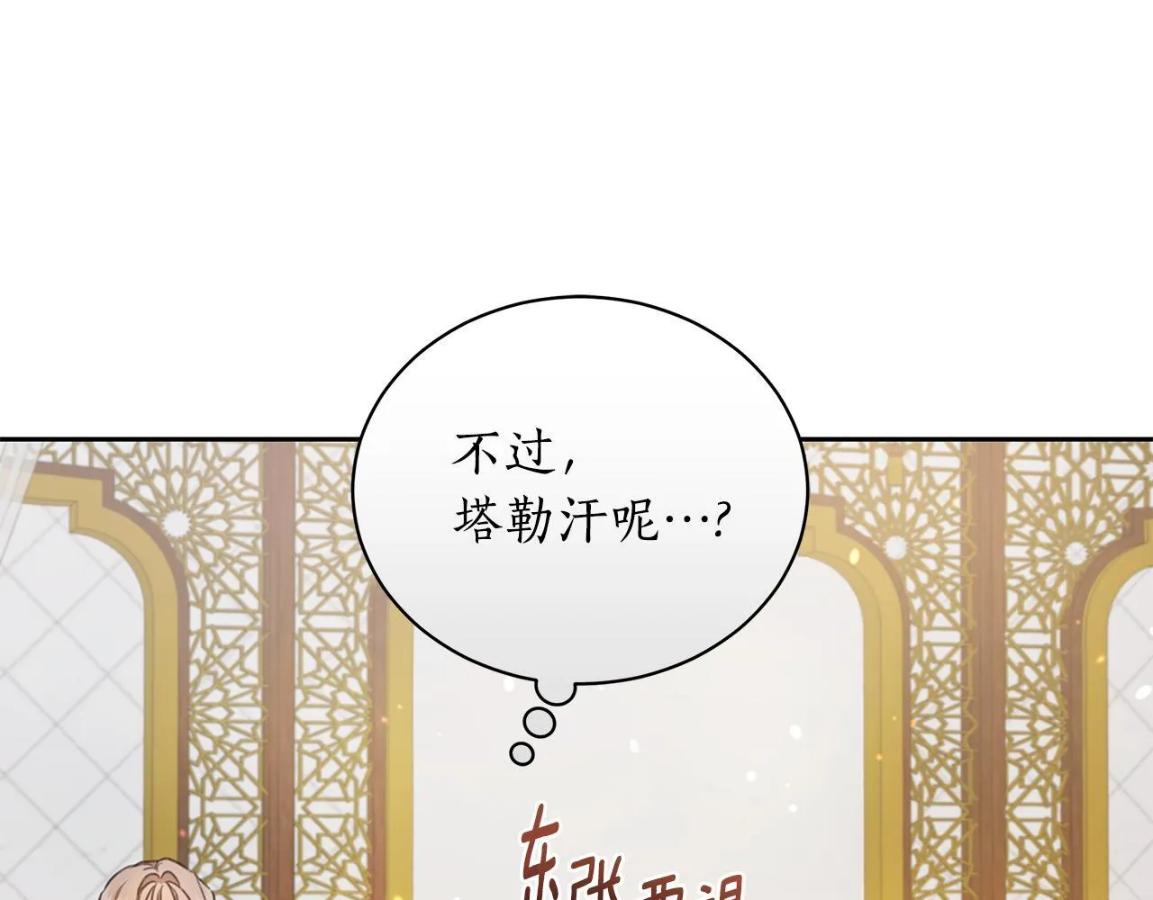 第9话 惩罚 第24页
