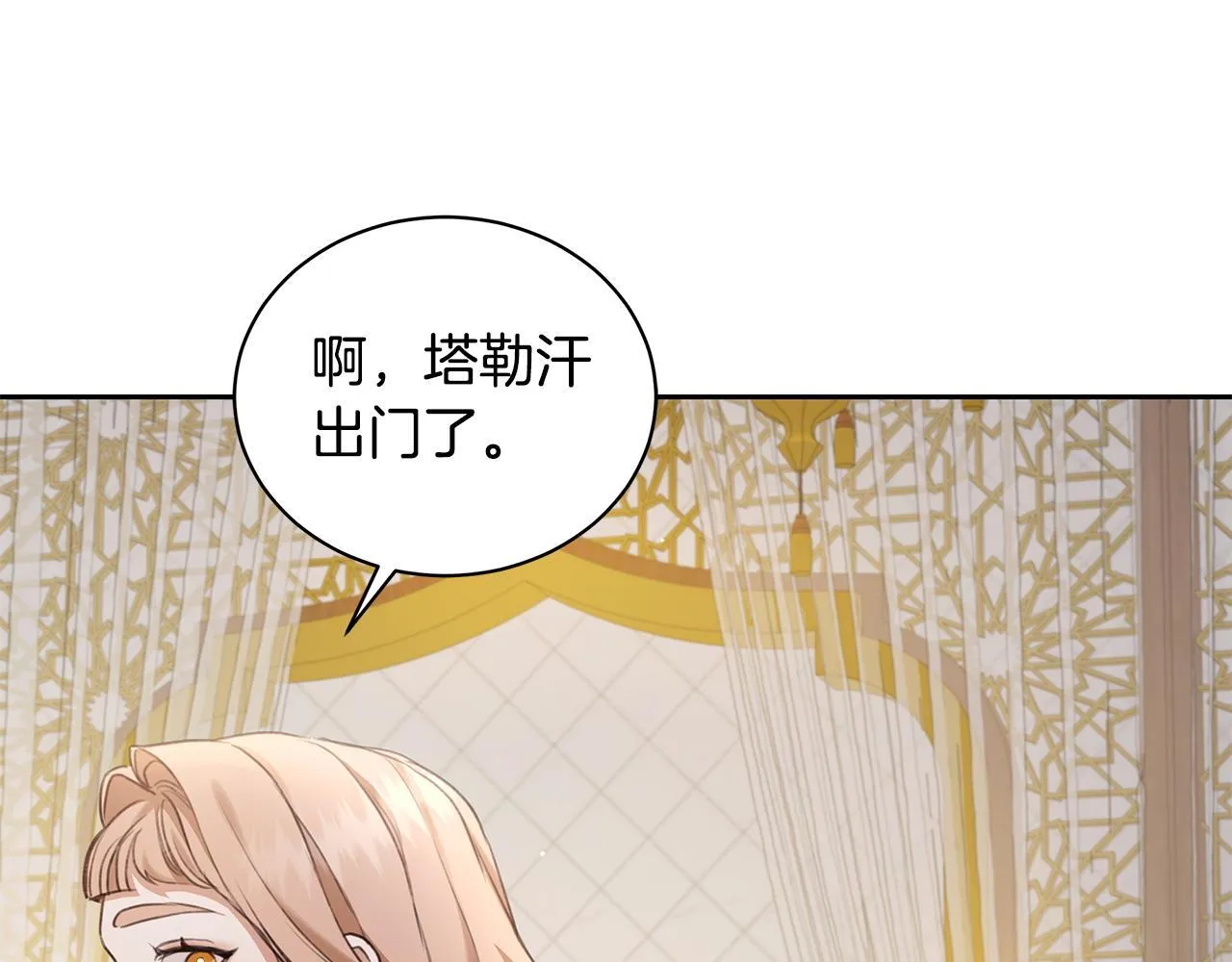 第9话 惩罚 第26页