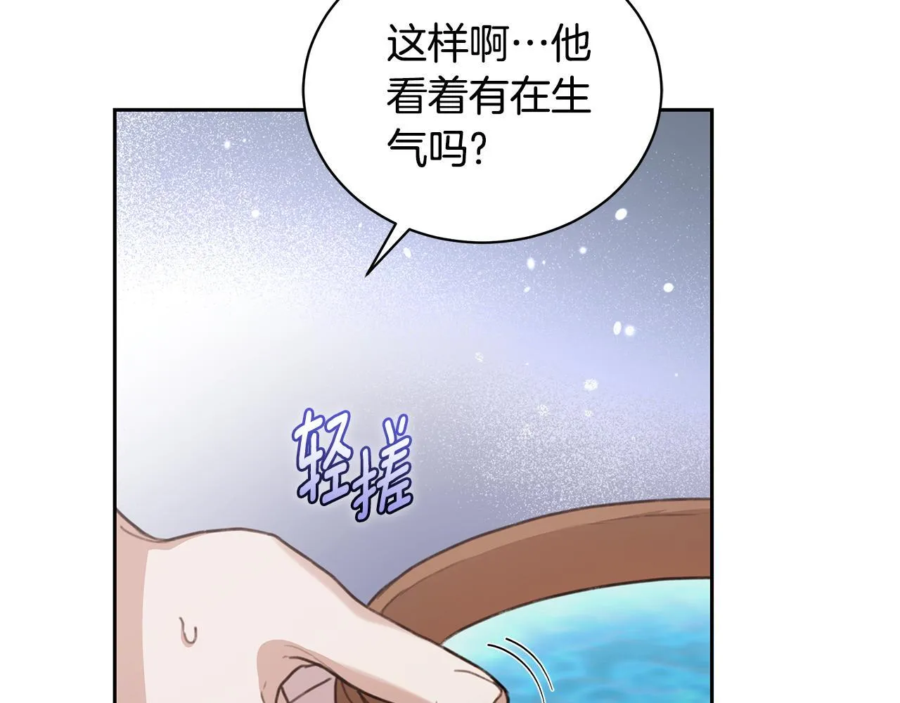 第9话 惩罚 第29页