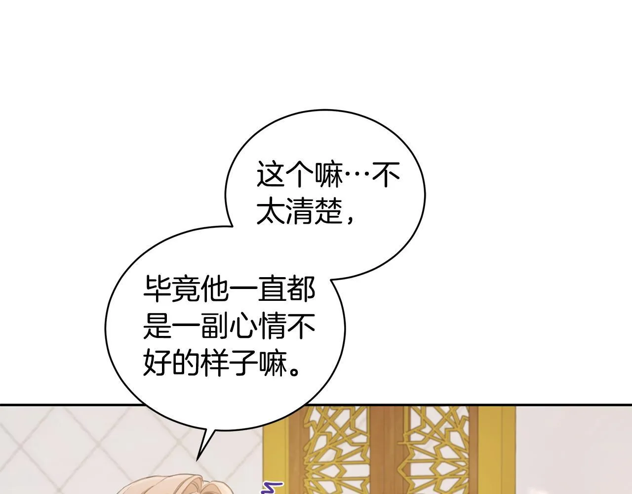第9话 惩罚 第32页