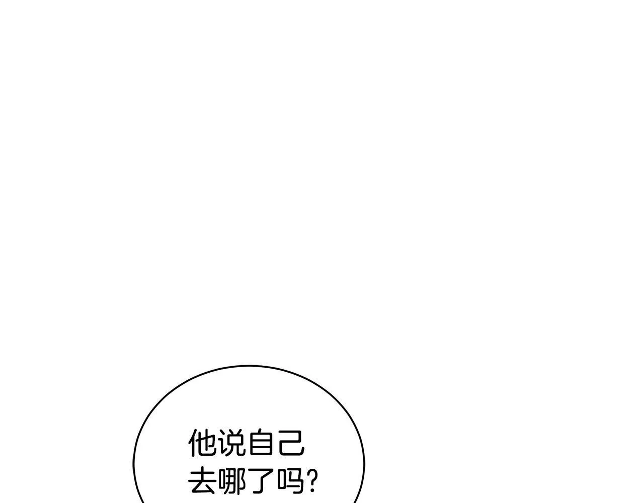 第9话 惩罚 第34页
