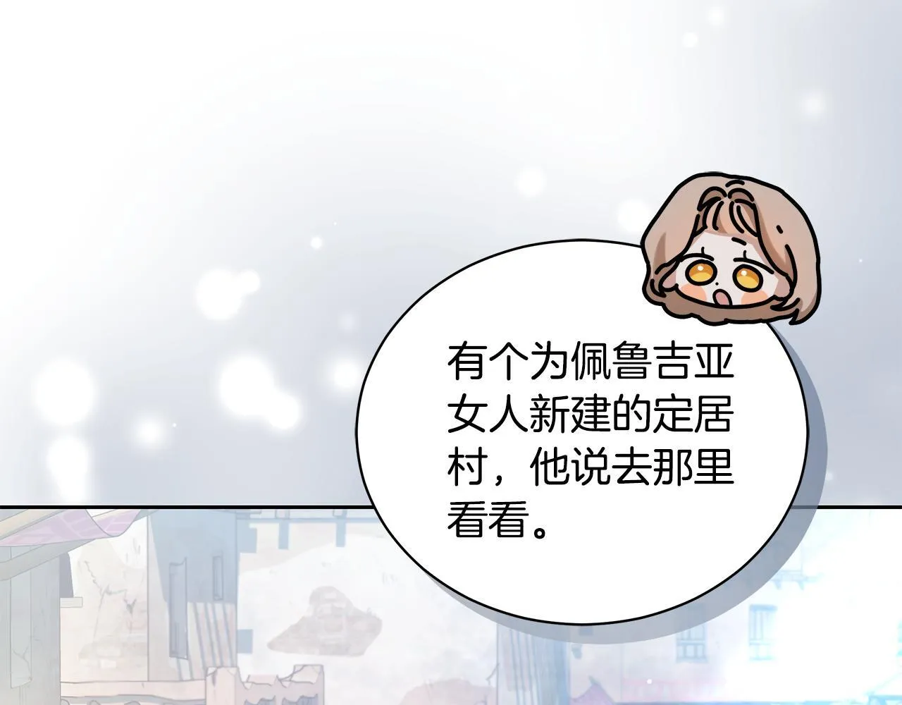 第9话 惩罚 第37页