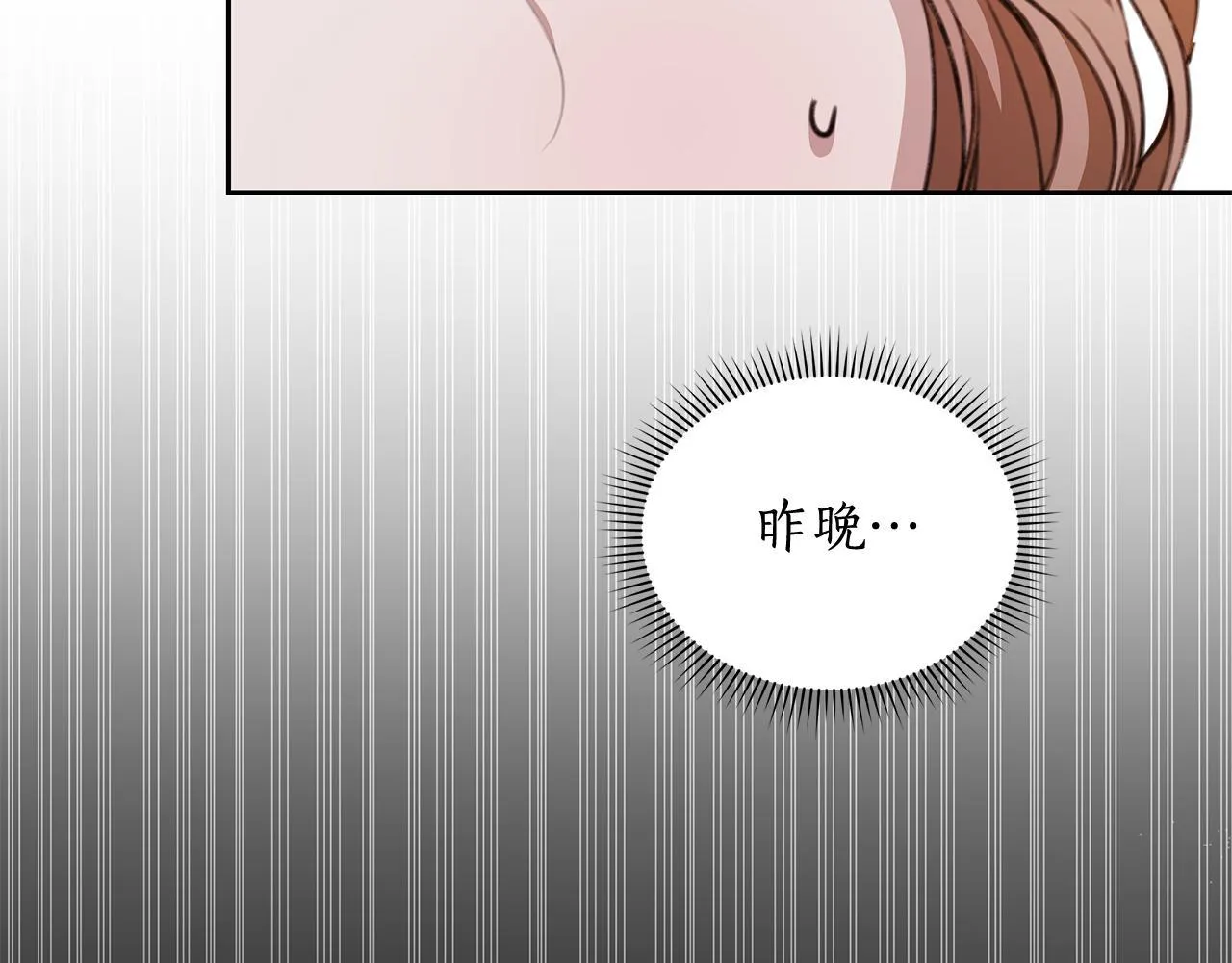 第9话 惩罚 第44页