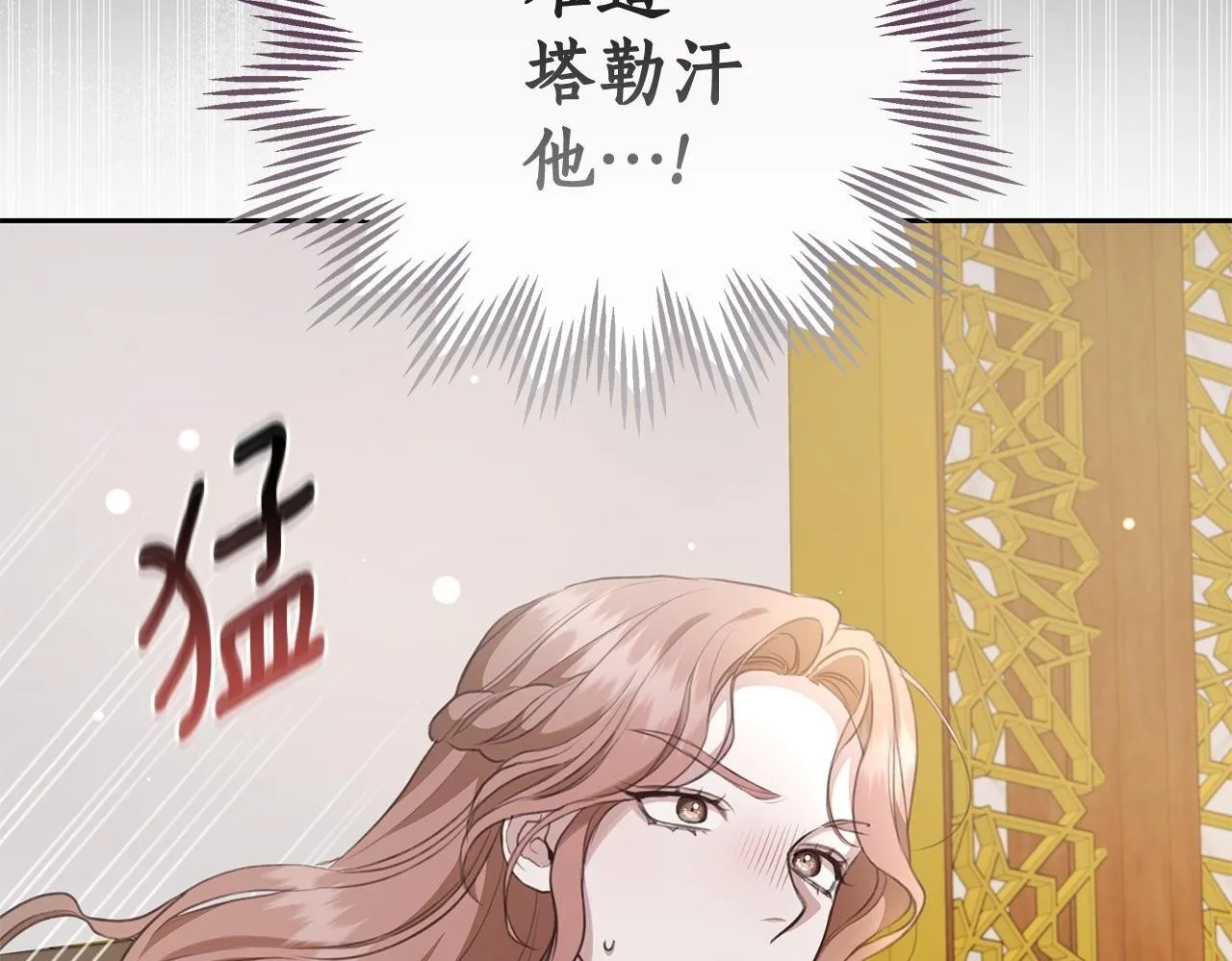 第9话 惩罚 第50页
