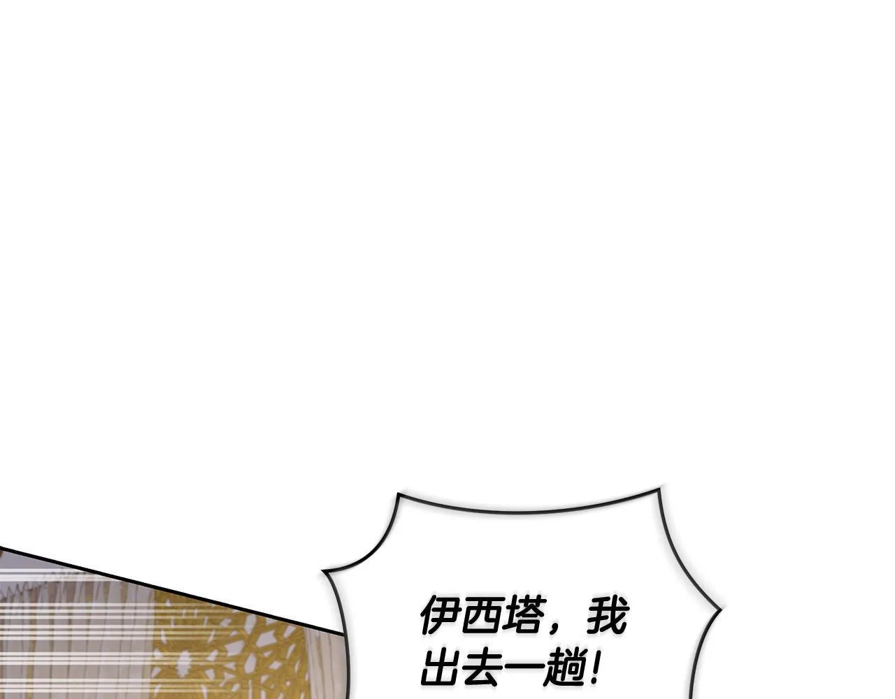 第9话 惩罚 第53页