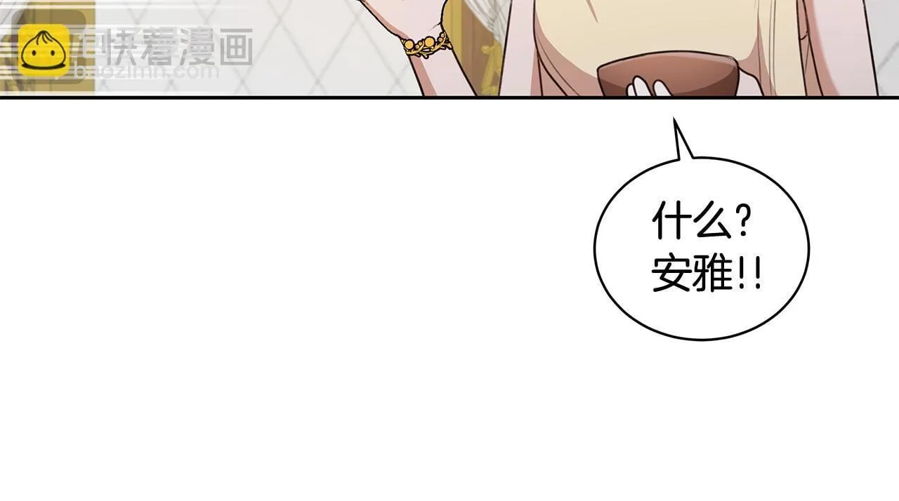 第9话 惩罚 第55页