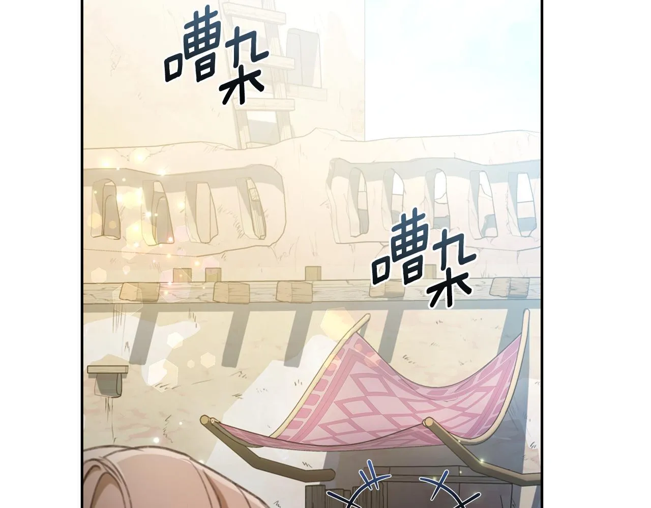 第9话 惩罚 第66页