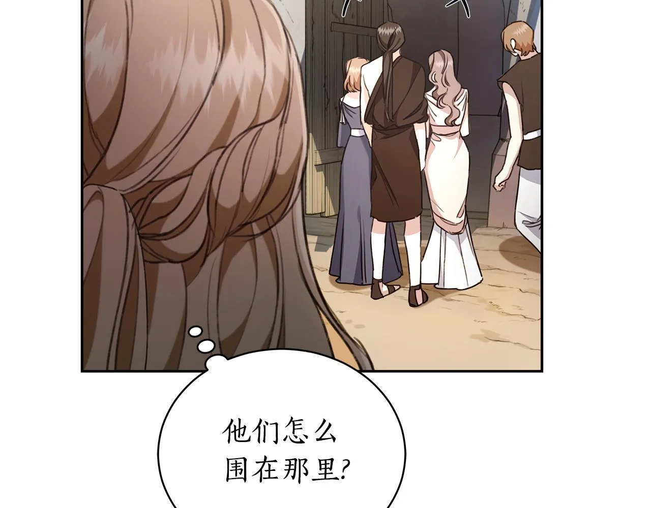 第9话 惩罚 第67页