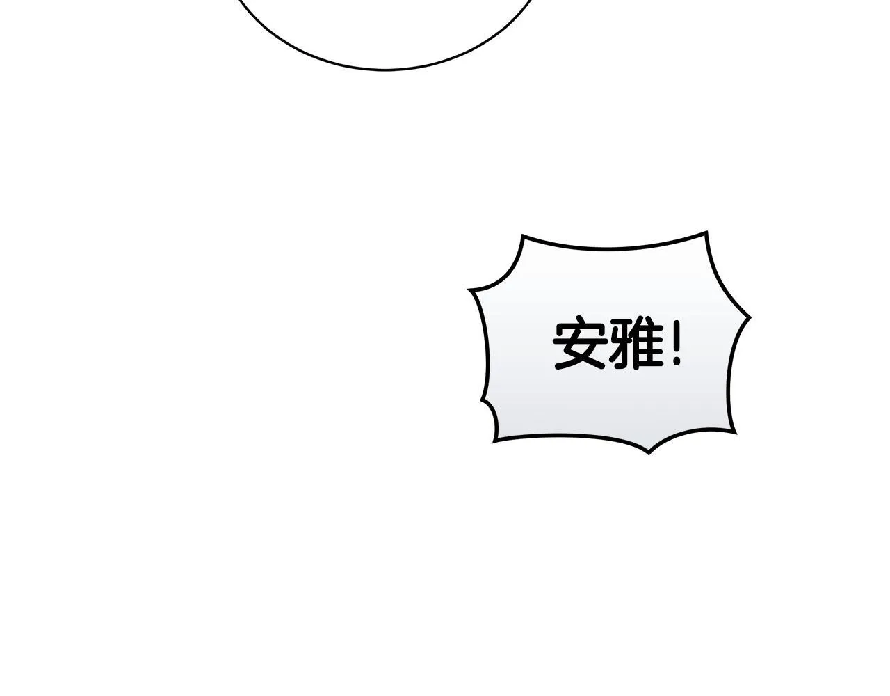 第9话 惩罚 第68页