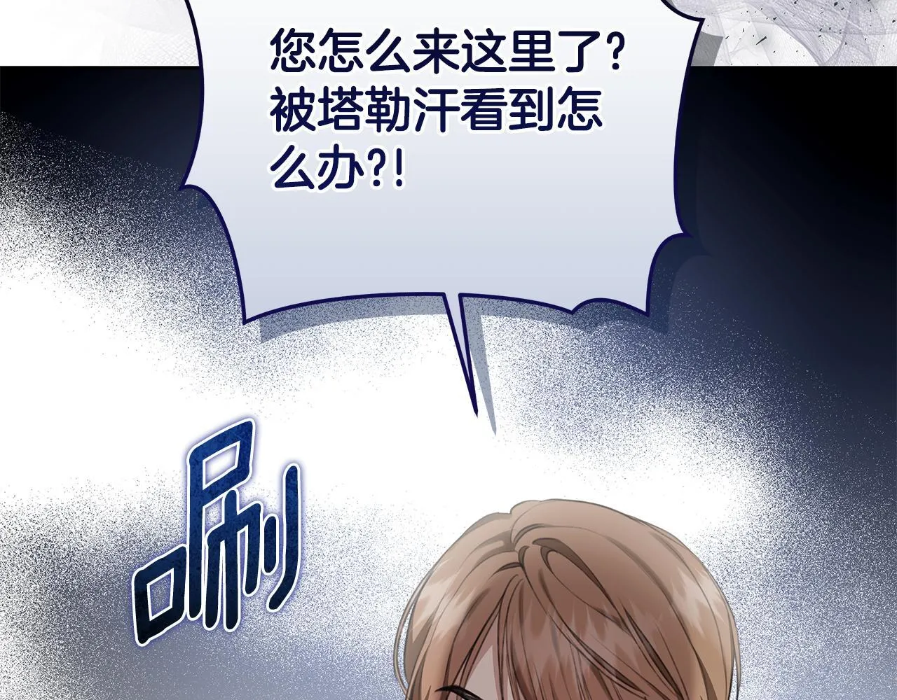 第9话 惩罚 第70页