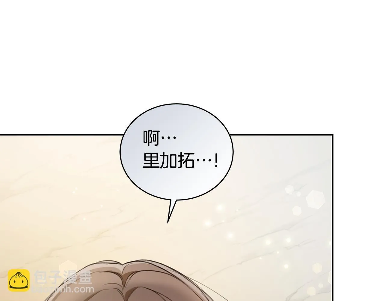 第9话 惩罚 第74页