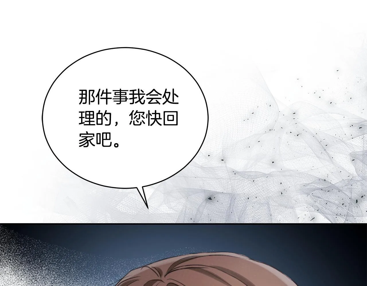 第9话 惩罚 第80页