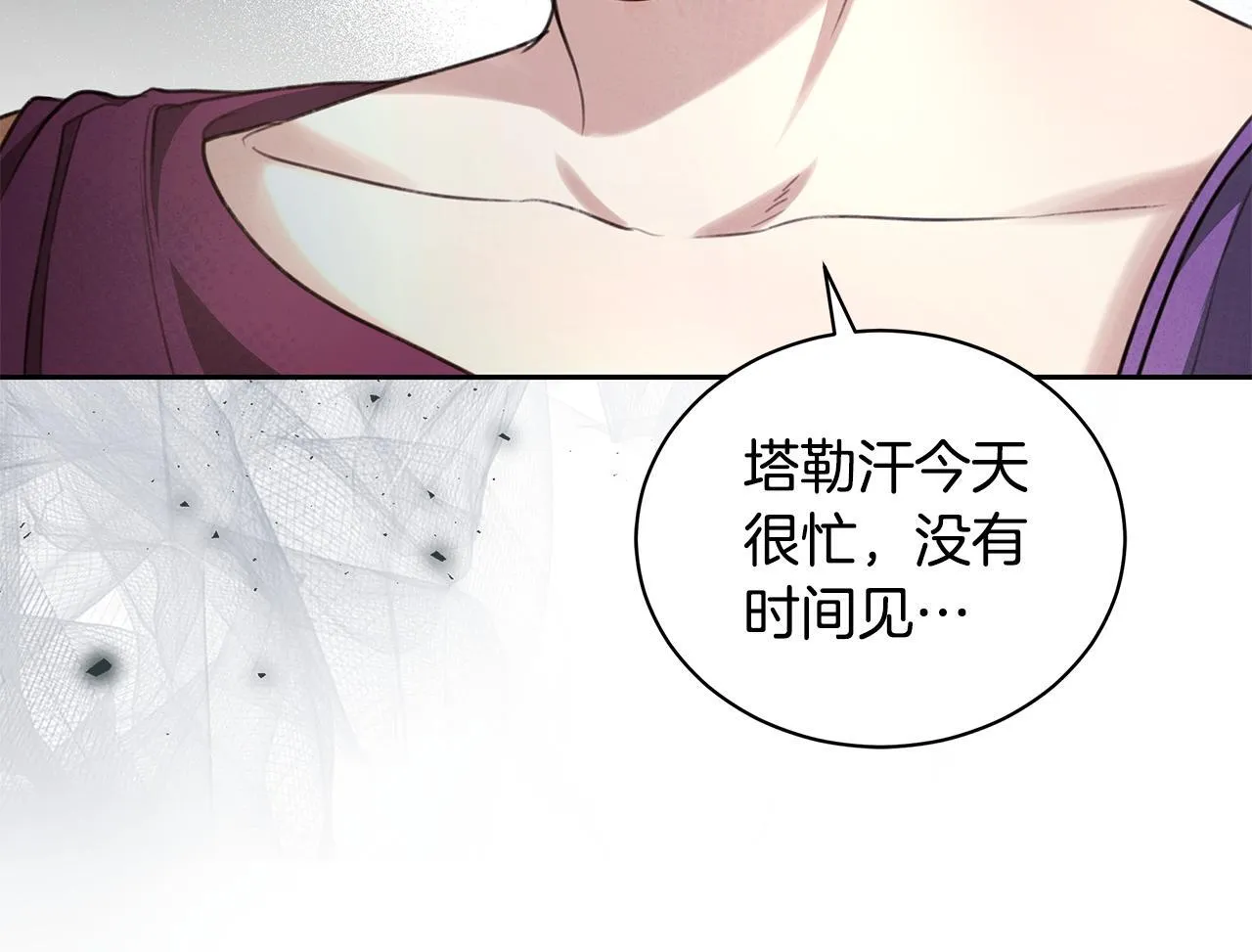 第9话 惩罚 第82页