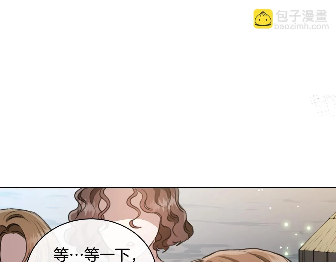 第9话 惩罚 第87页