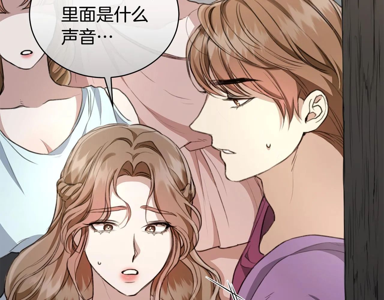 第9话 惩罚 第88页