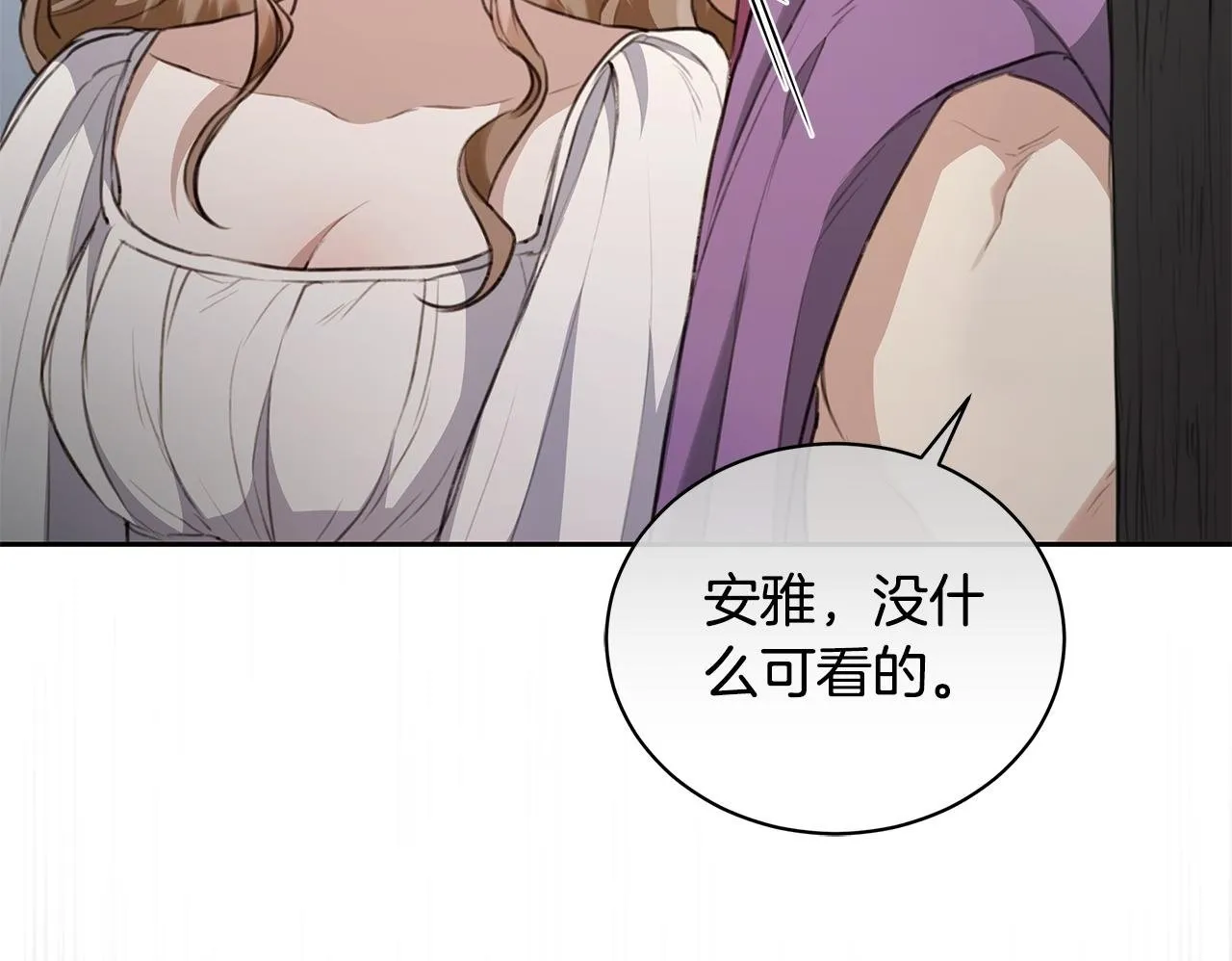 第9话 惩罚 第89页