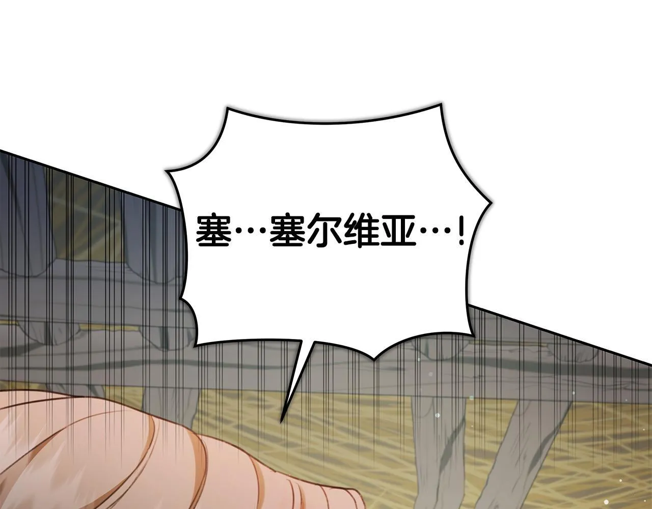 第9话 惩罚 第98页