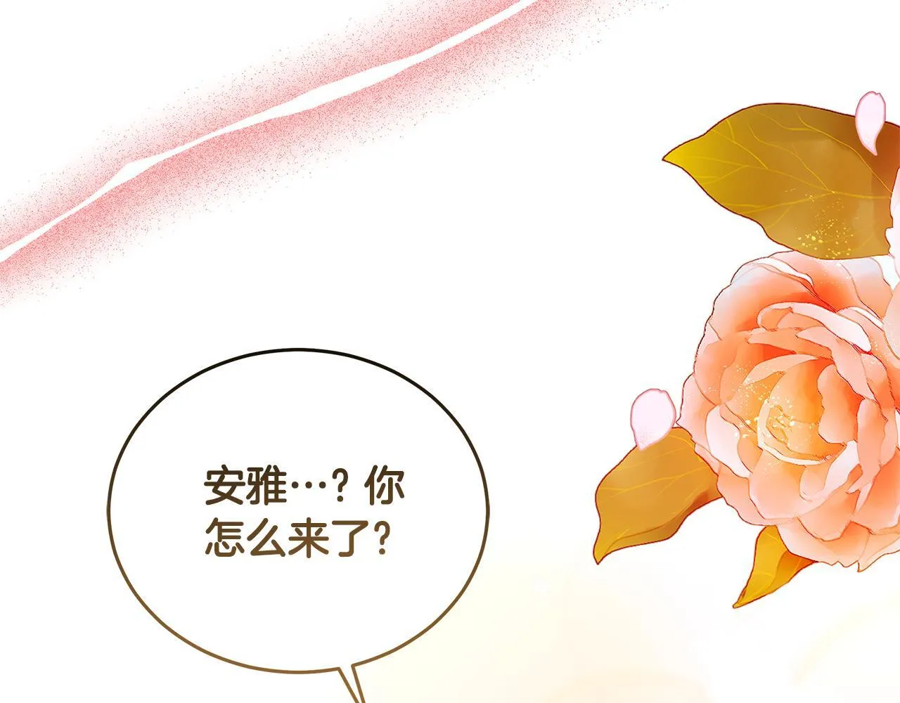 第9话 惩罚 第101页