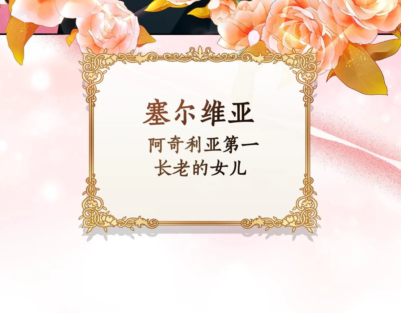 第9话 惩罚 第104页