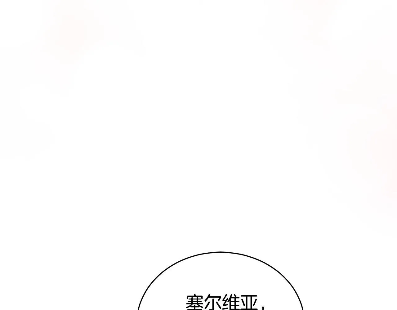 第9话 惩罚 第105页