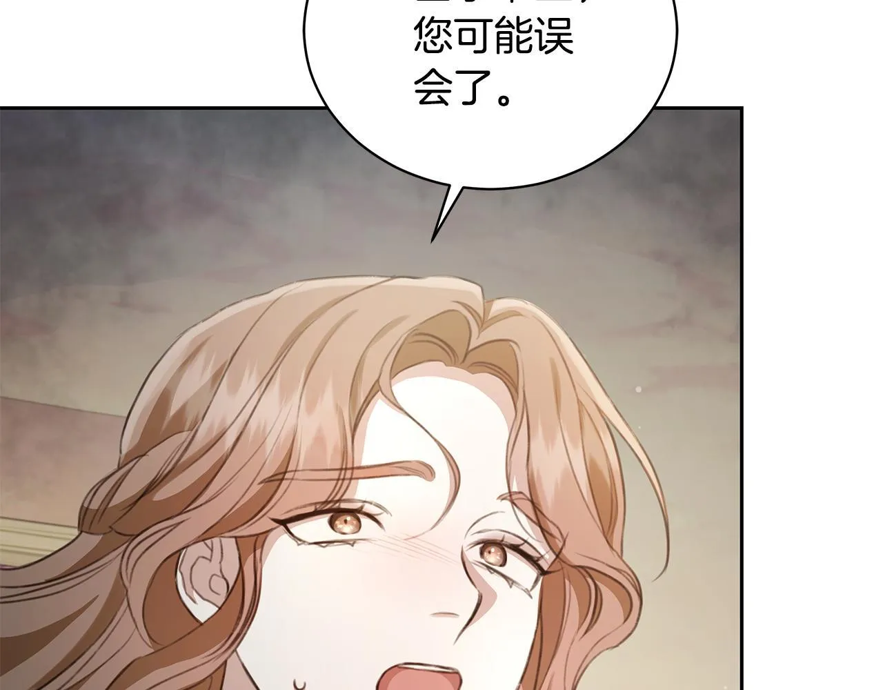 第9话 惩罚 第106页