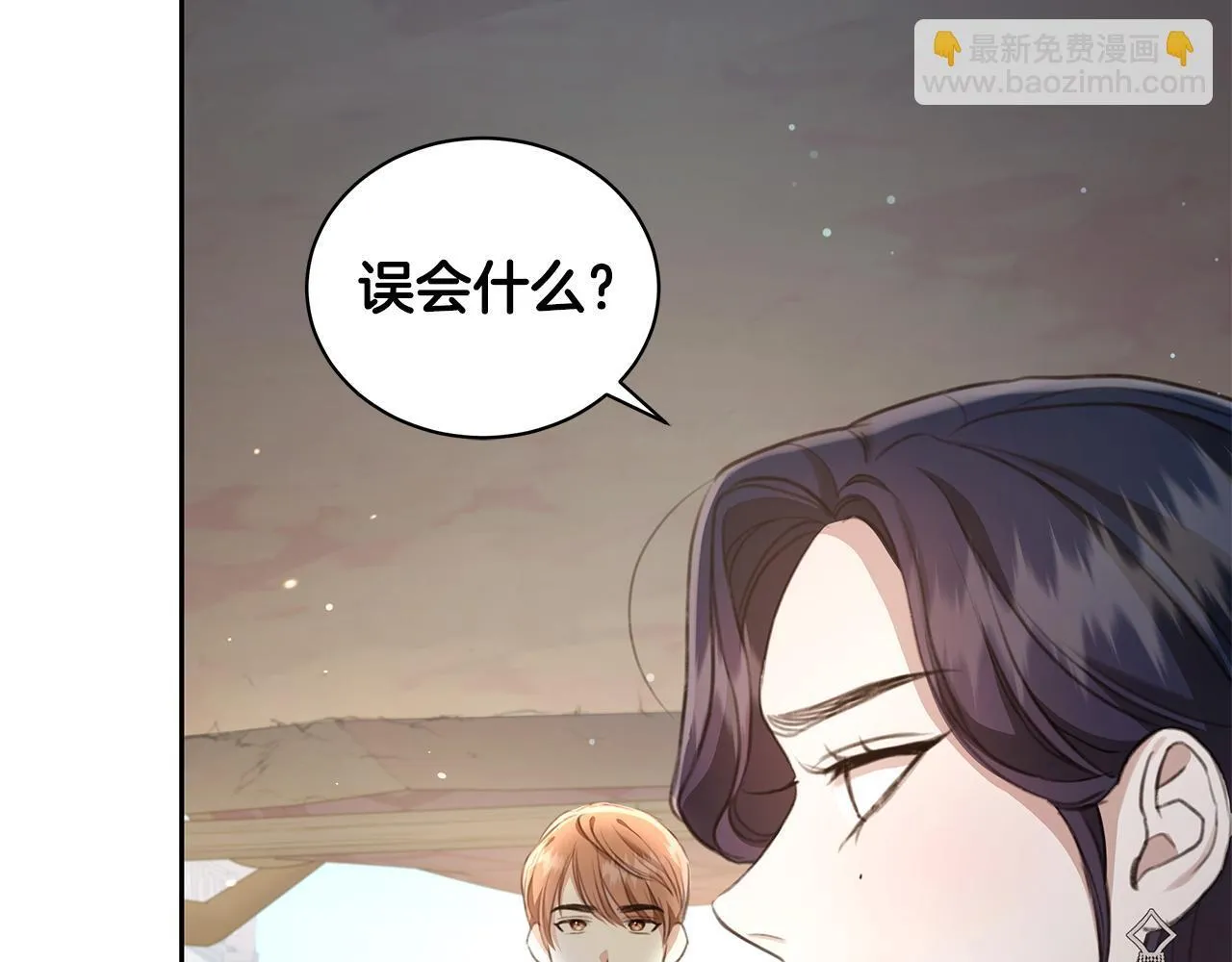第9话 惩罚 第110页