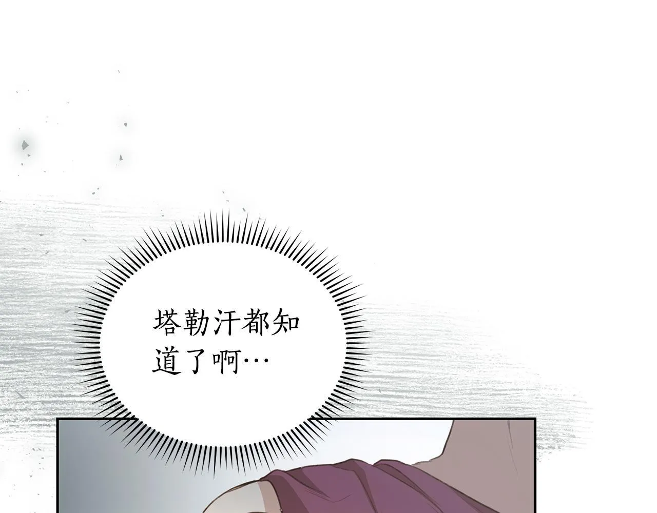 第9话 惩罚 第119页