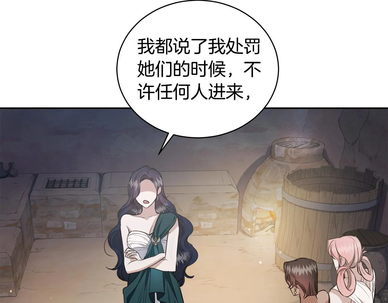 第9话 惩罚 第122页