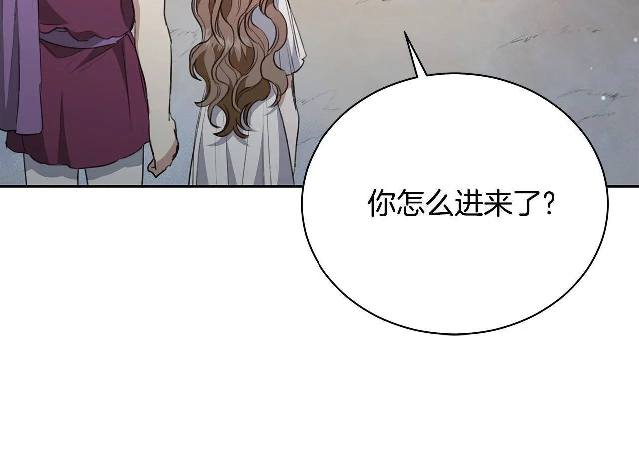 第9话 惩罚 第124页