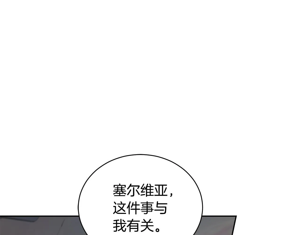 第9话 惩罚 第125页