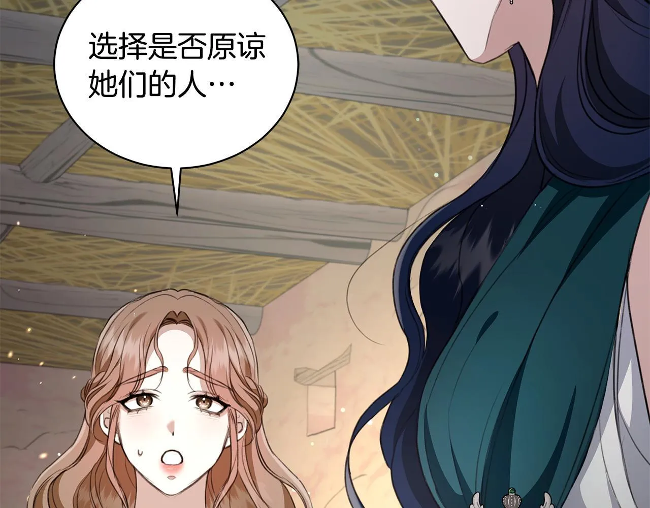 第9话 惩罚 第129页