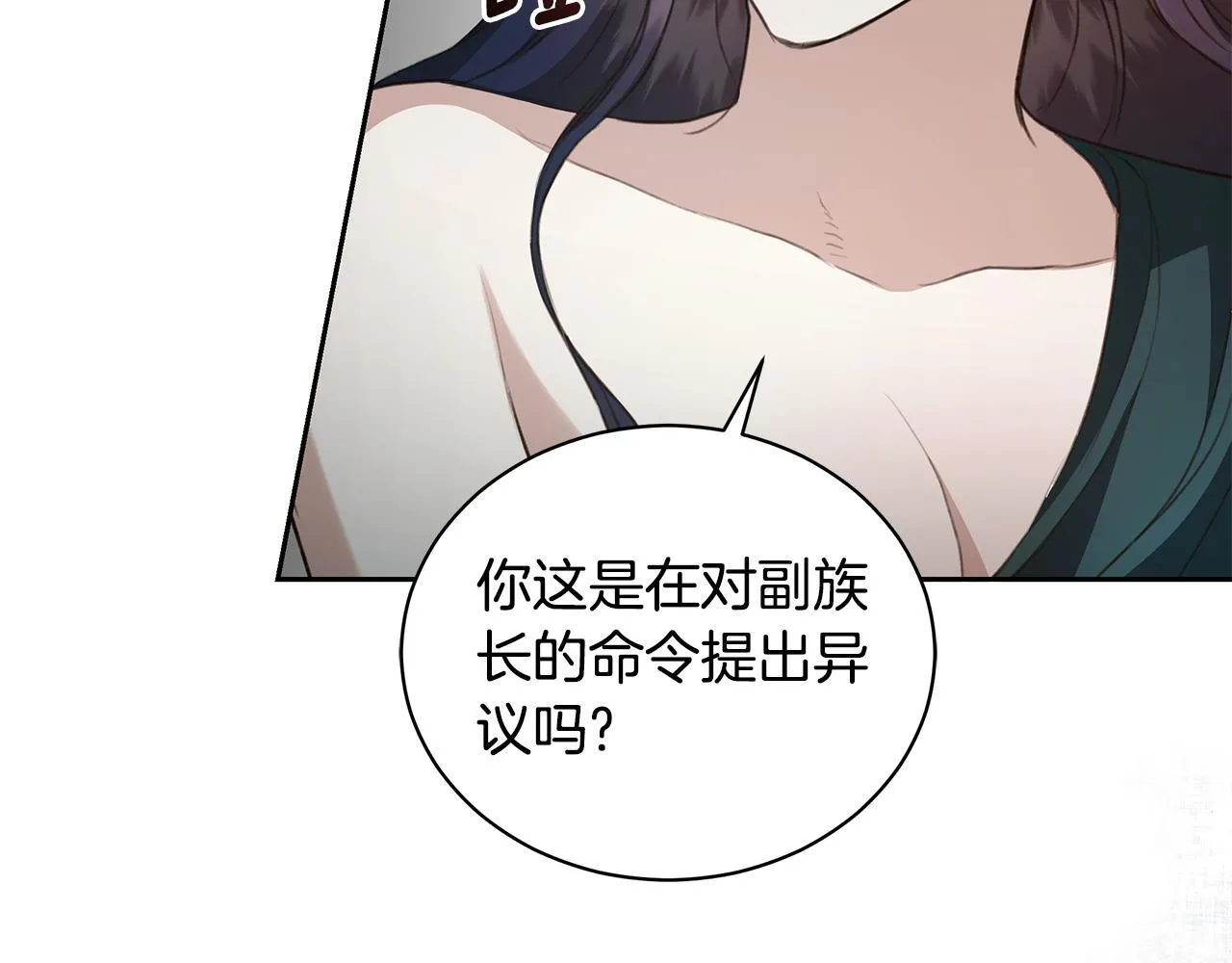第9话 惩罚 第133页