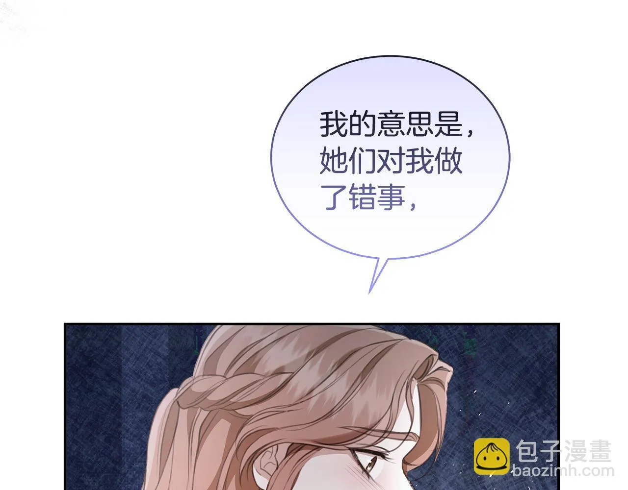 第9话 惩罚 第137页