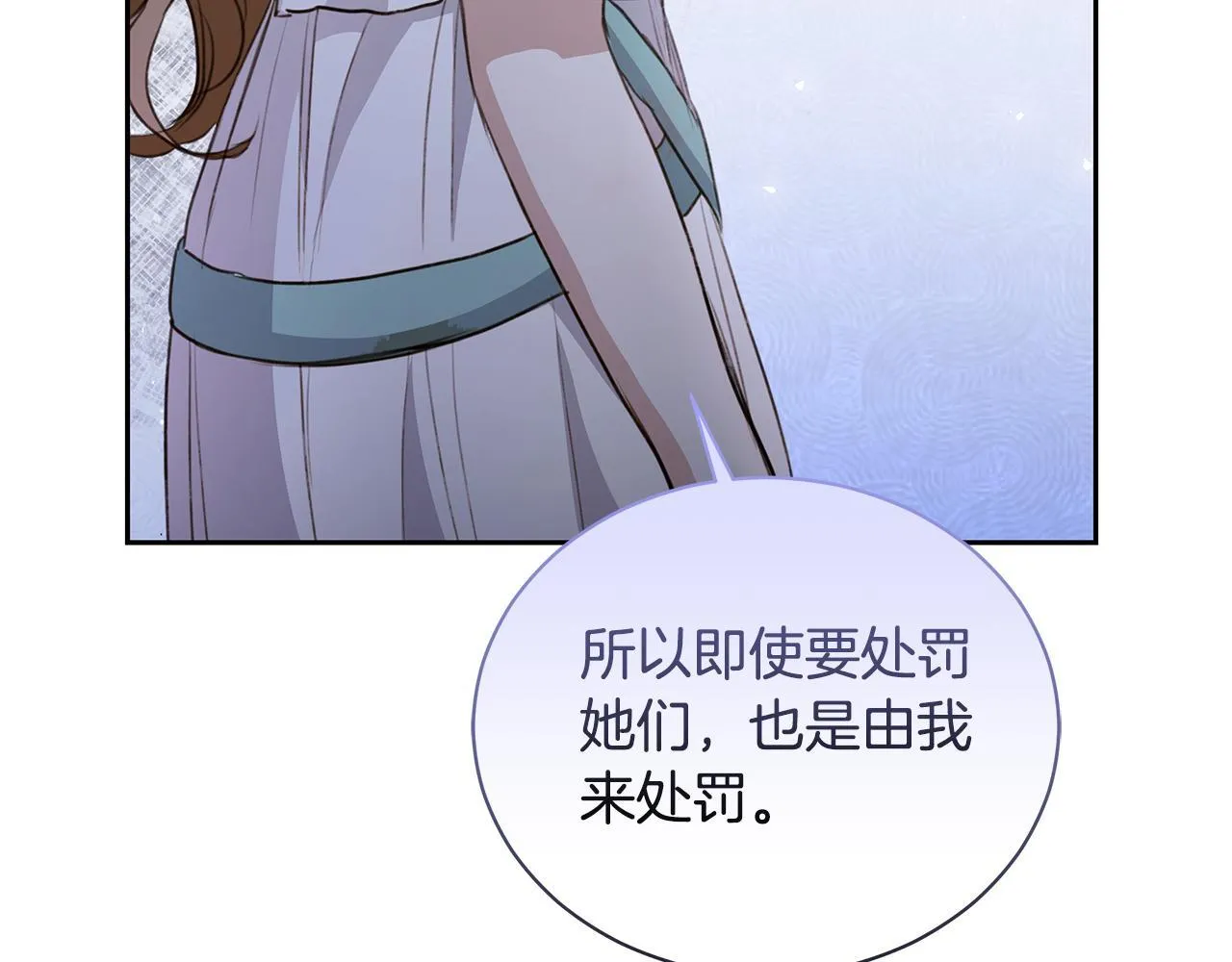 第9话 惩罚 第139页